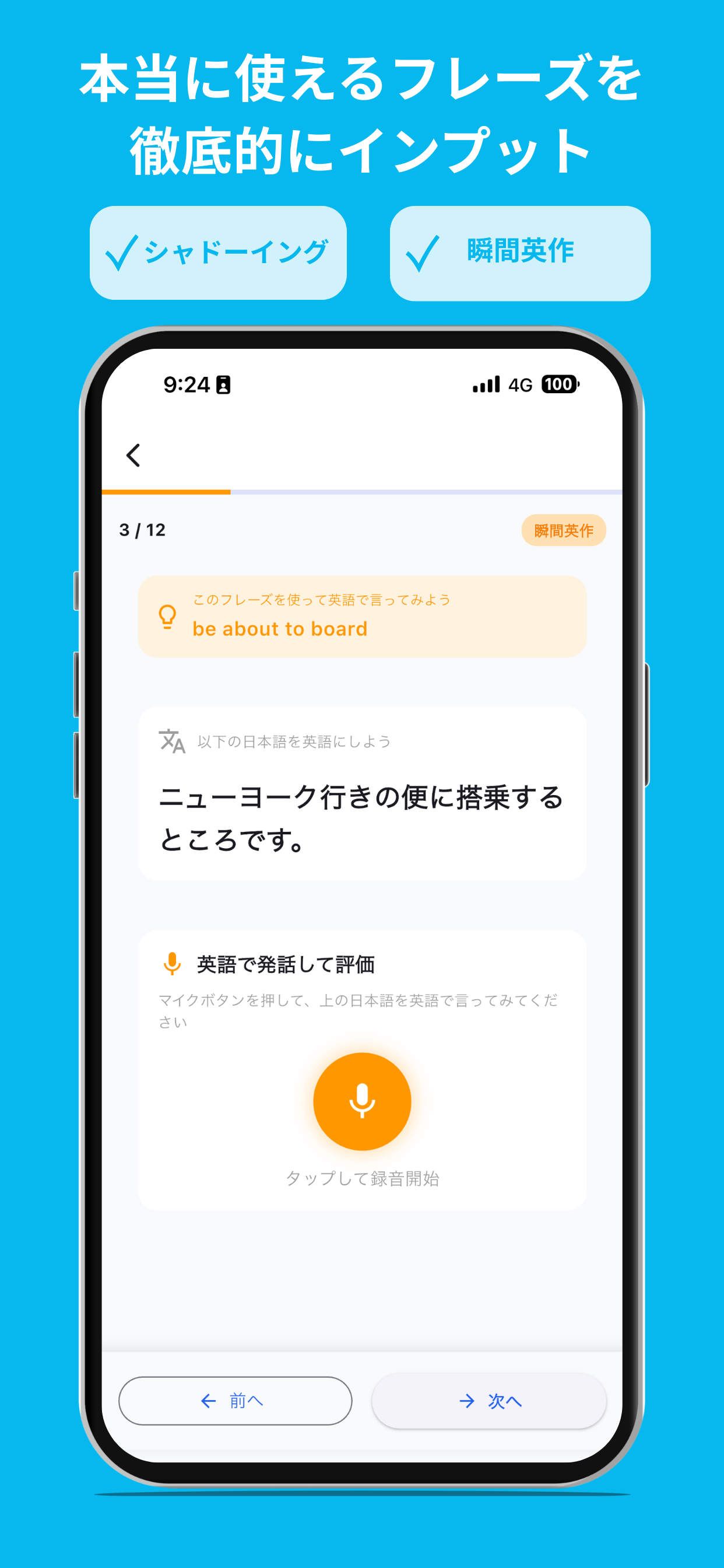 AI英会話ゆる英語 - 旅行・日常・ビジネス英会話 screenshot 4