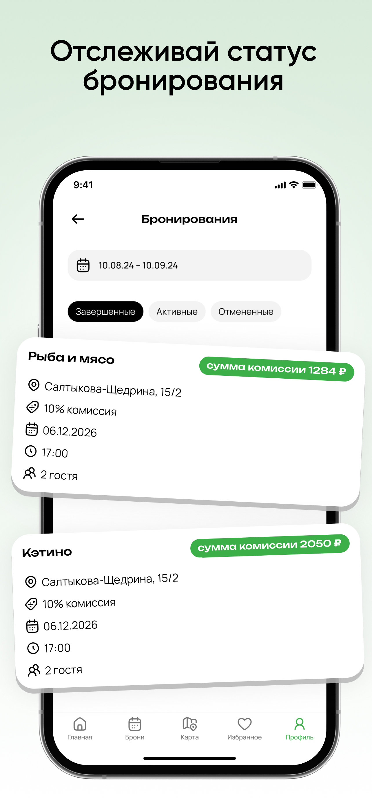 ВсемЕда: Агенты