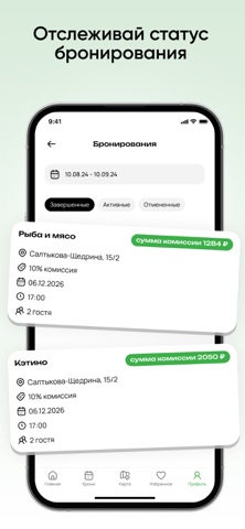 ВсемЕда: Агенты screenshot