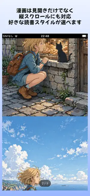 Hiraku - 漫画・epubビューア screenshot 3