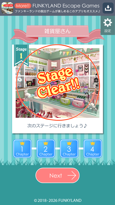 スクリーンショット