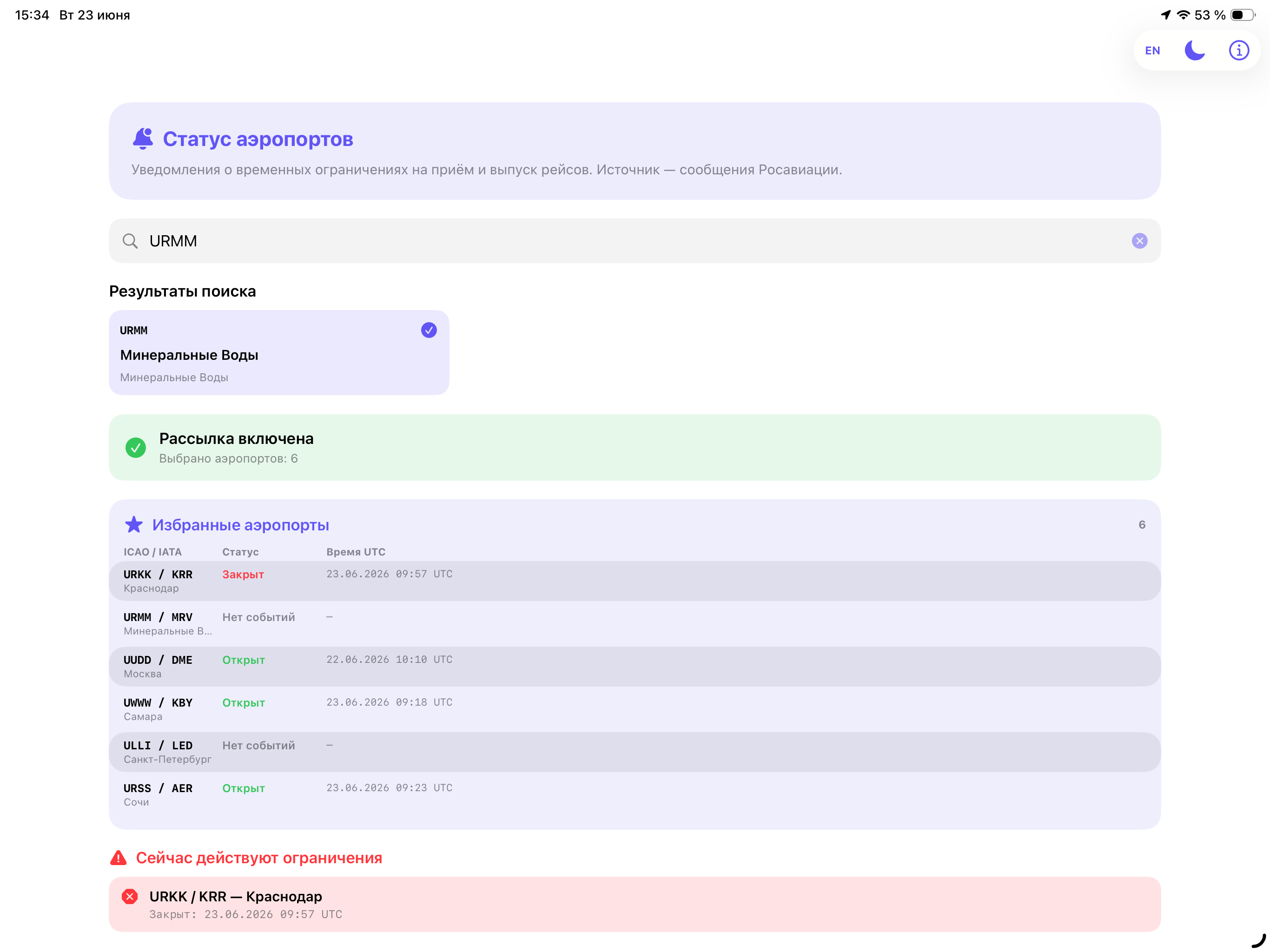 Airport Status screenshot 9