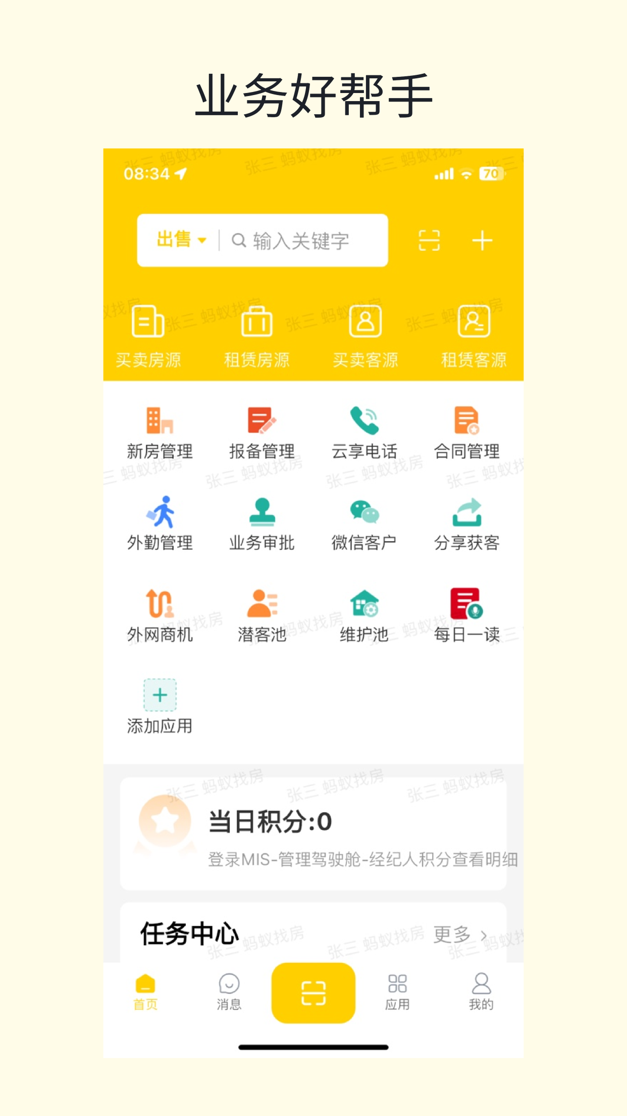 开单神器