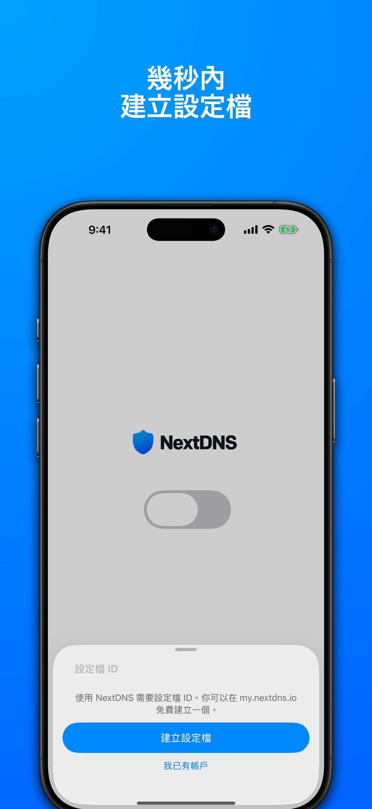 Screenshot 1 of NextDNS