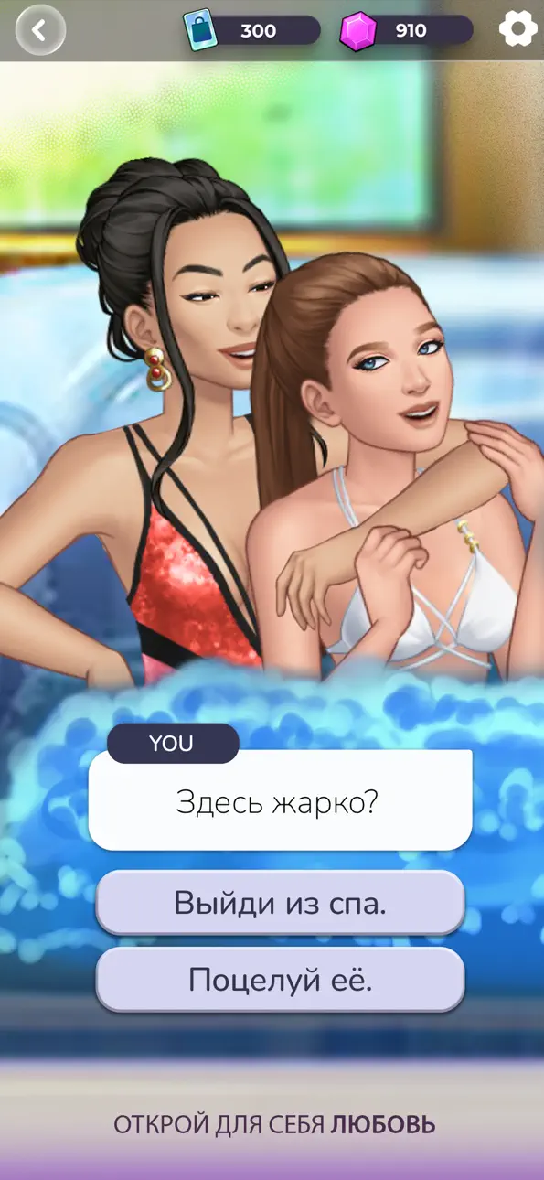 Episode: Reality Stars Hack screenshot 1 - iOS game interface