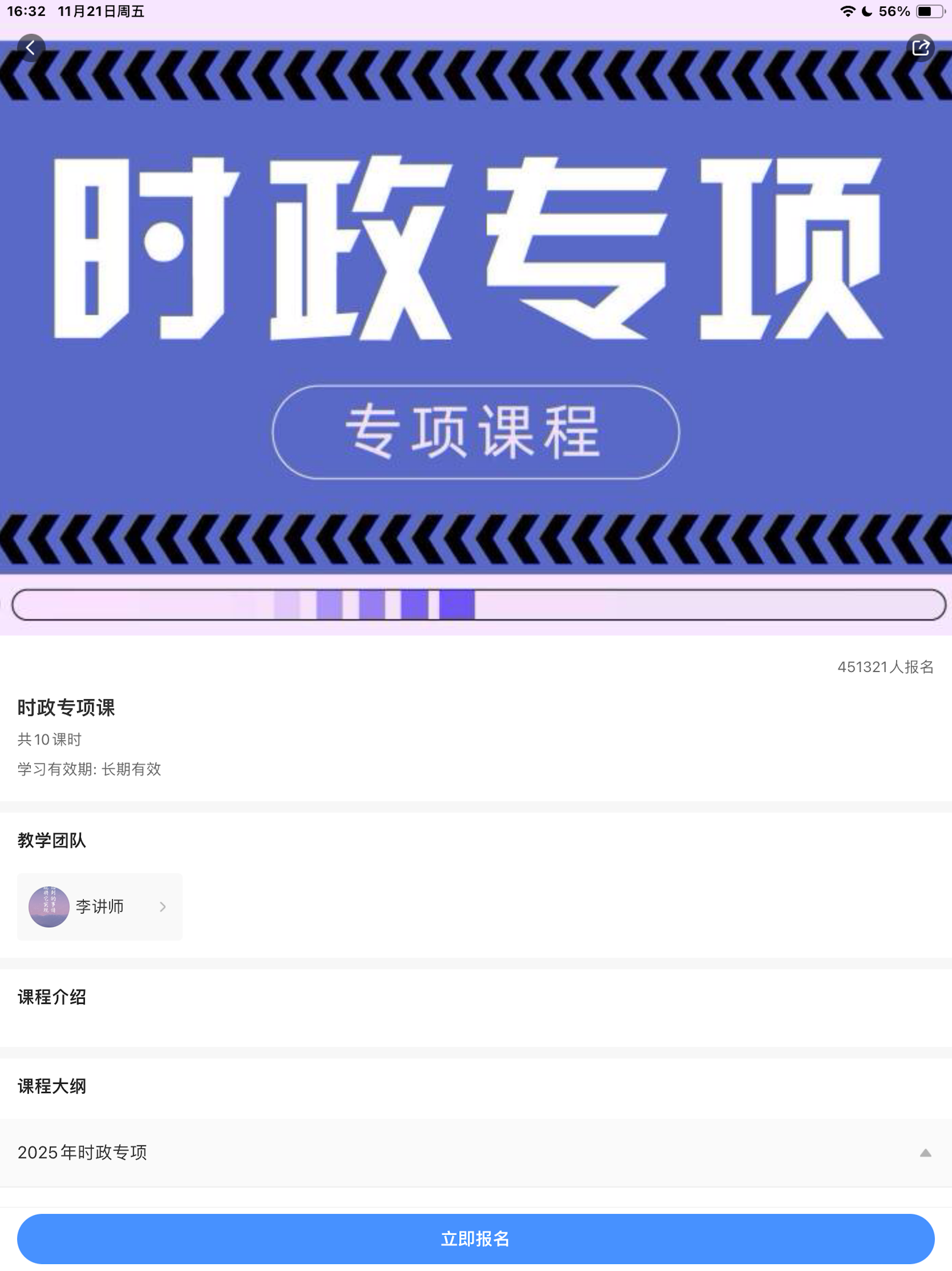 凯藤云课