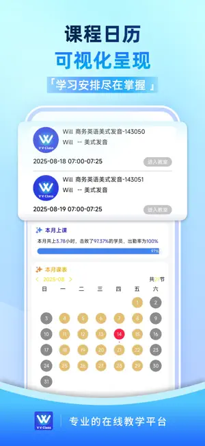 VVClass screenshot 3