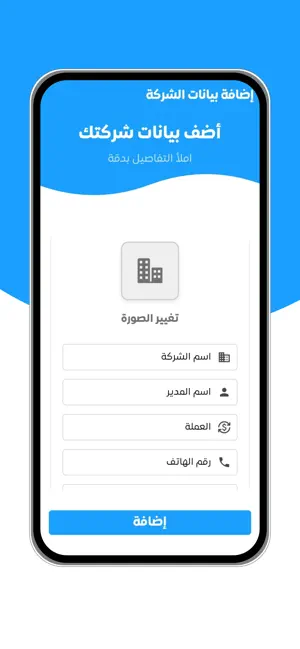 مدير الحضور screenshot 1