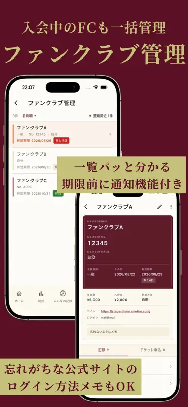 StageDiary ステージダイアリー - 観劇記録 screenshot 9 of 9