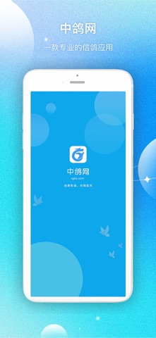 中鸽网 screenshot