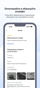 Госуслуги Авто screenshot #4 for iPhone