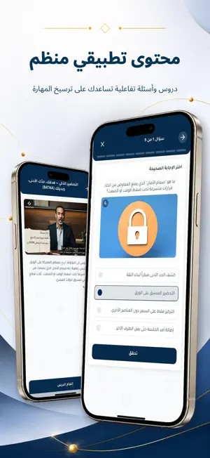 دبلوماسي screenshot 3