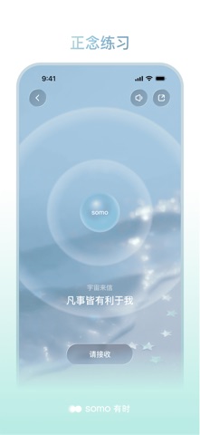 somo 有时 screenshot