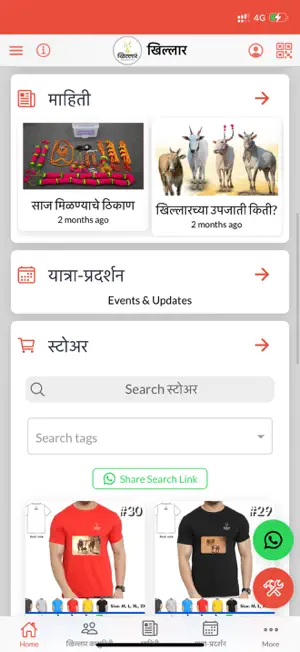 Khillar screenshot 3