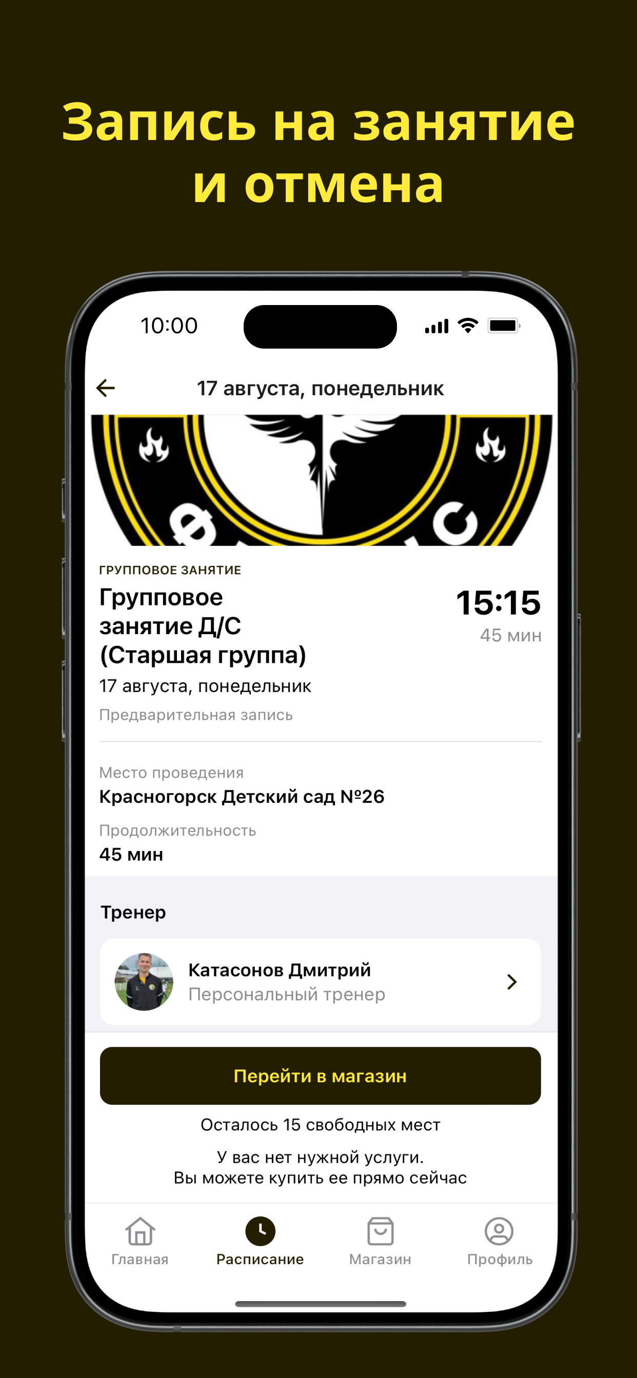 Футбольная школа "Феникс" screenshot 4