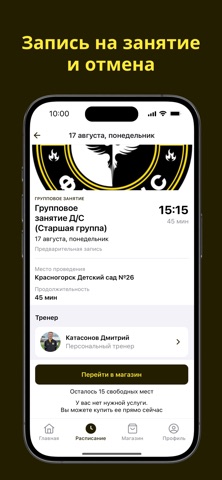 Футбольная школа "Феникс" iPhone screenshot
