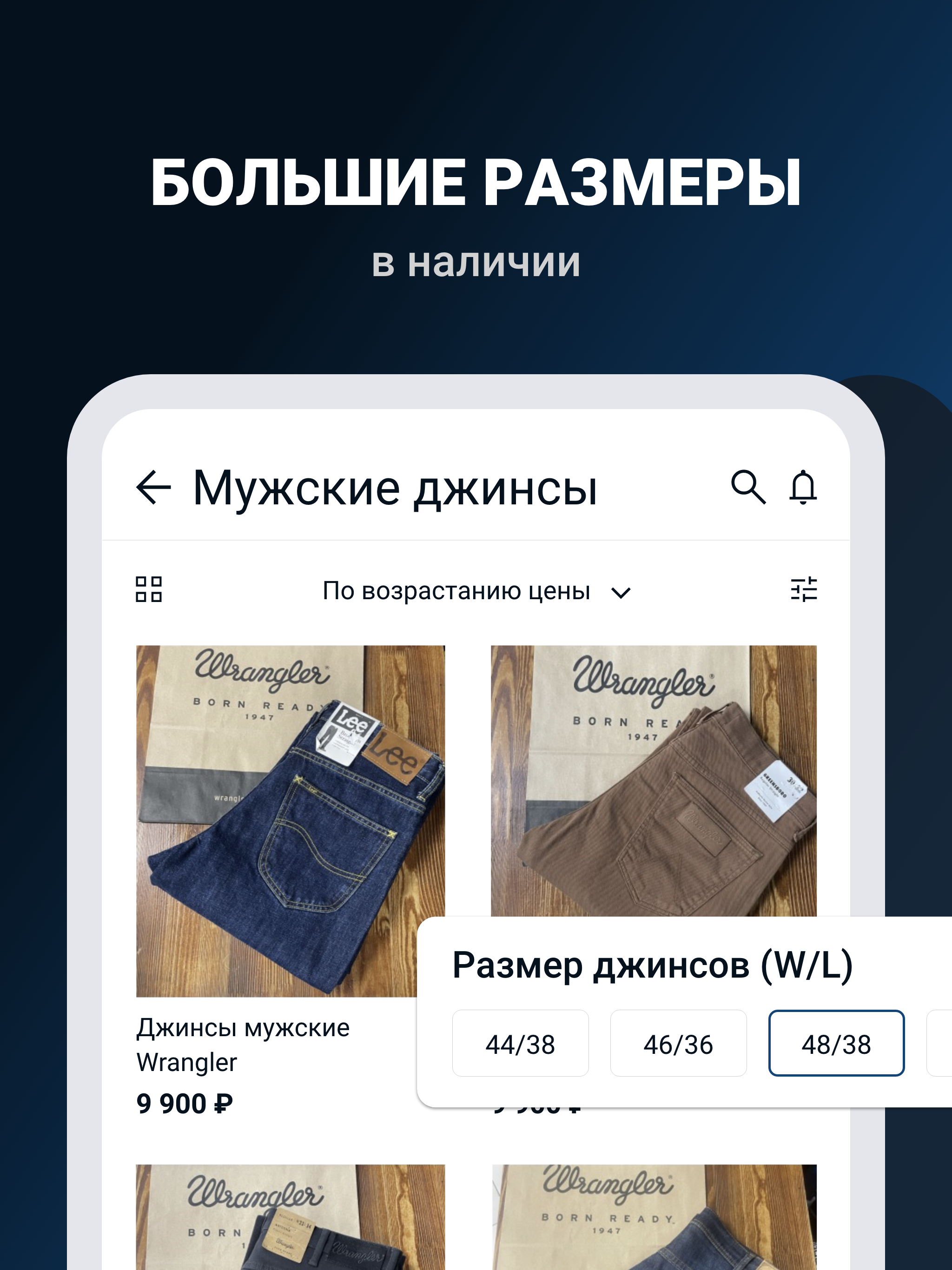 Надежная Джинса