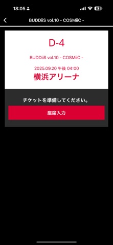 BUDDiiS LIGHT STICK のスクリーンショット