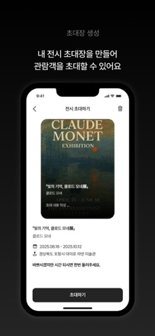 우아(WoA) screenshot