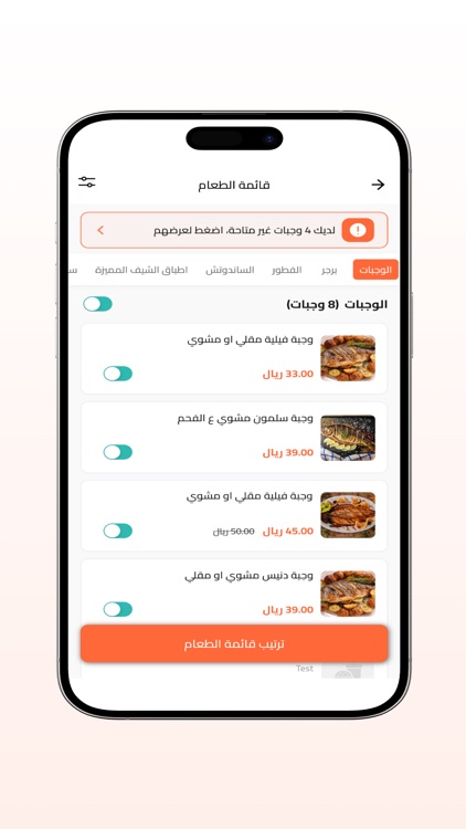 مطاعم - EasyTake Restaurant screenshot-3