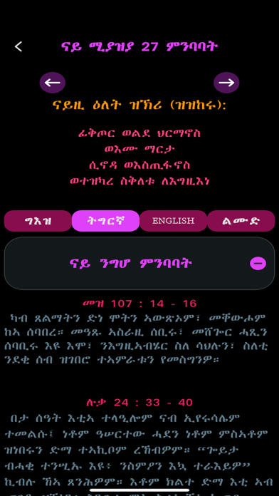 Gixawie iPhone screenshot 7 - Education app