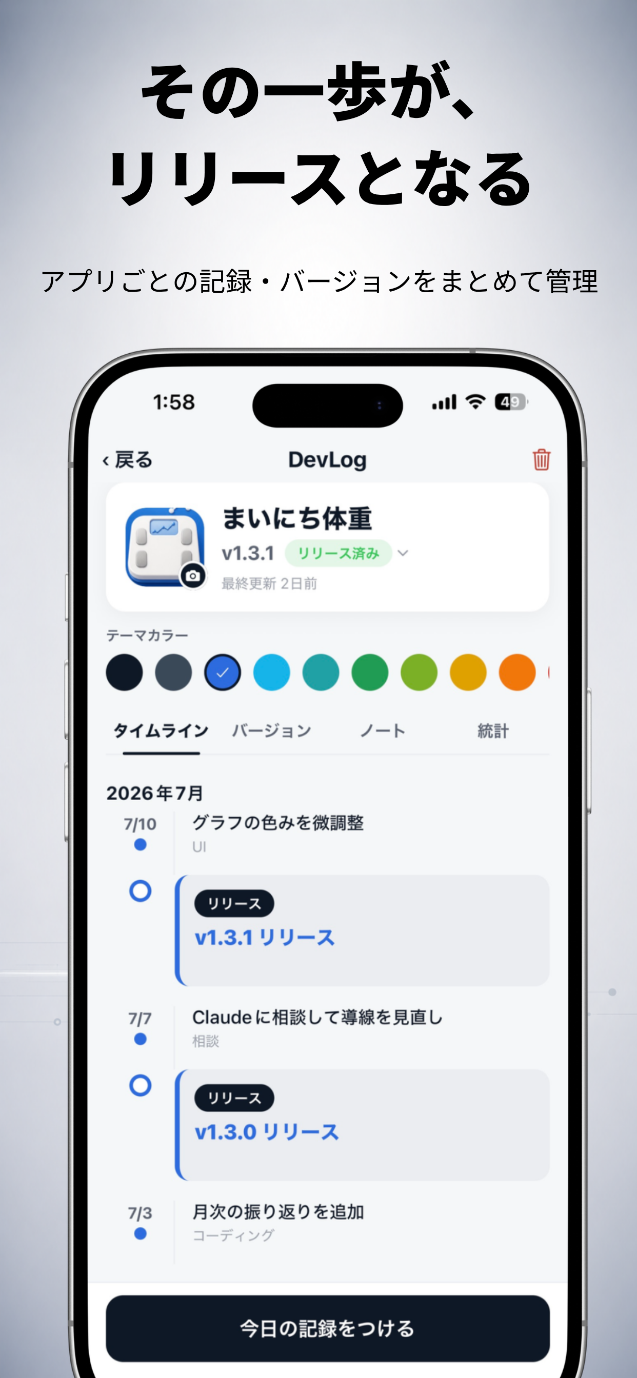 デブログ-DevLog screenshot 3