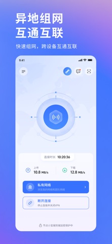 节点小宝-远程管理工具 iPhone screenshot