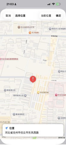 车在哪里 screenshot