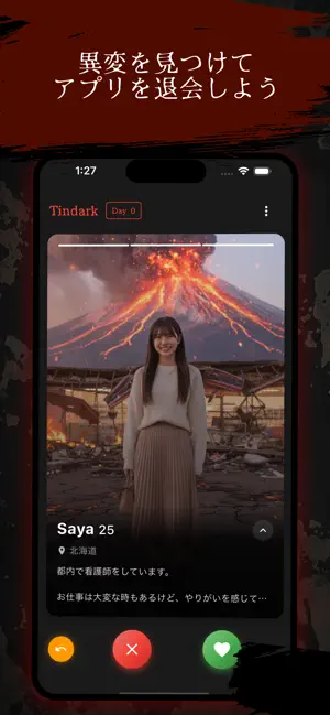 異変マチアプ "tindark"-ループする異変探しゲーム screenshot 4