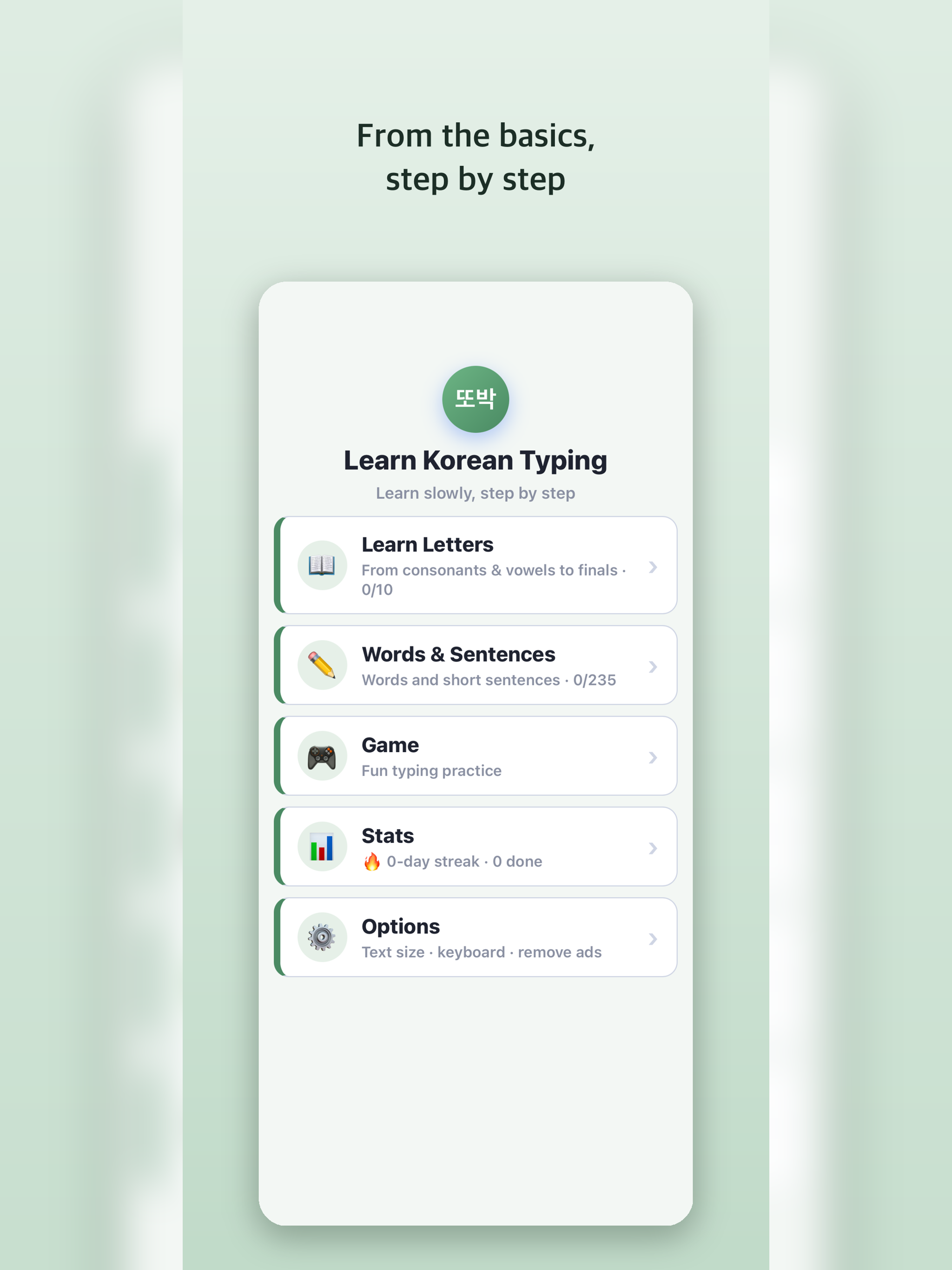 Hangul Typing for Beginners screenshot 12
