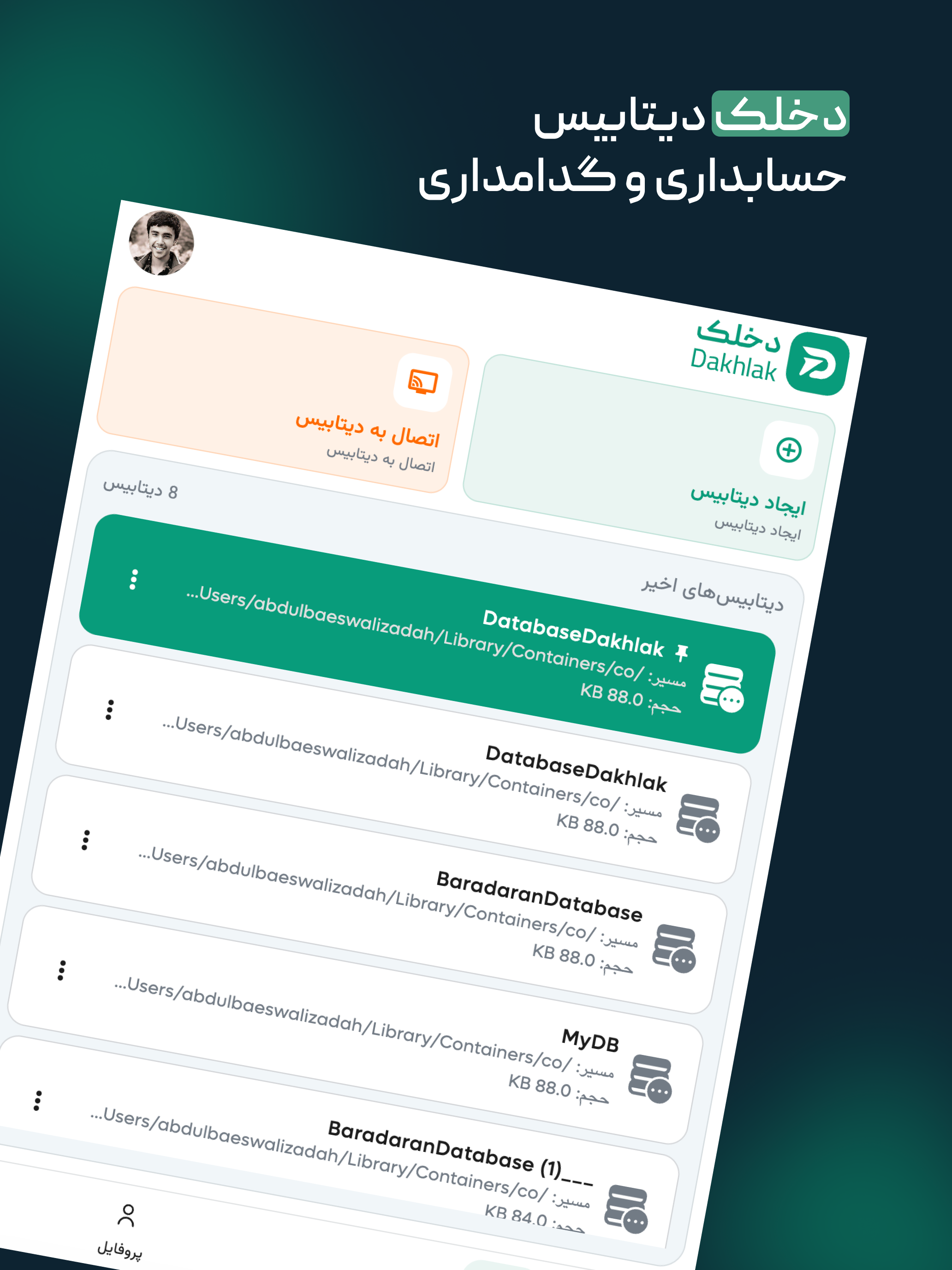Dakhlak screenshot 9