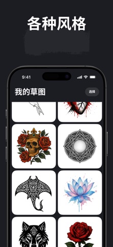 InkGen：AI 纹身生成器 screenshot