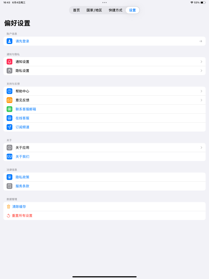 快连小火箭加速器