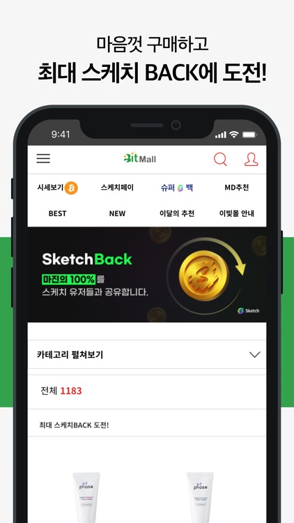 이빛몰(EBITMALL)