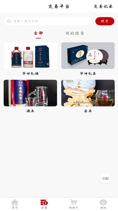 华坤礼品 Screenshot
