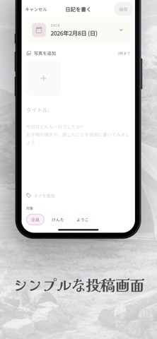 あの日の君は screenshot
