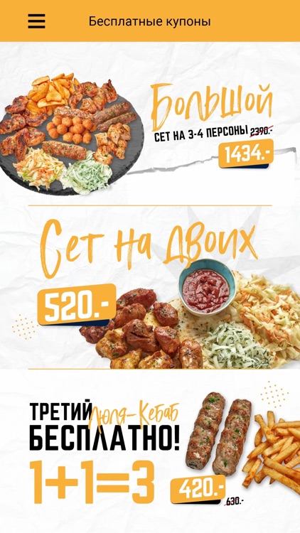 Лаваш и Мясо