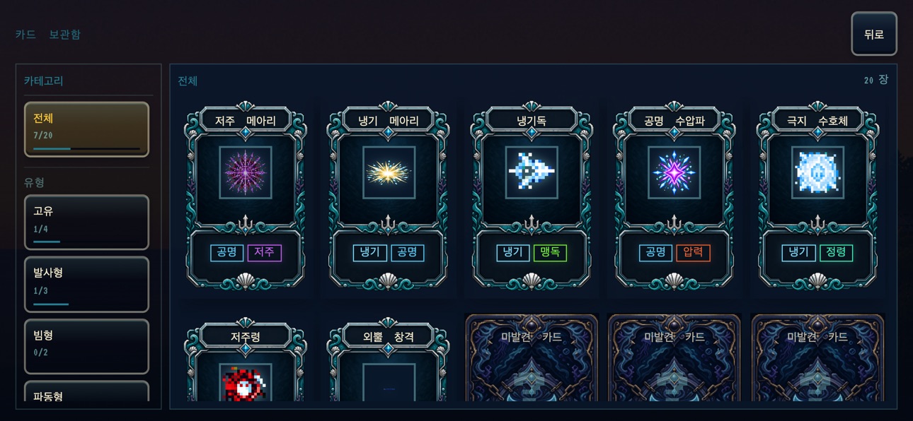 Screenshot 6 of Whale Survivors - Pixel Whale