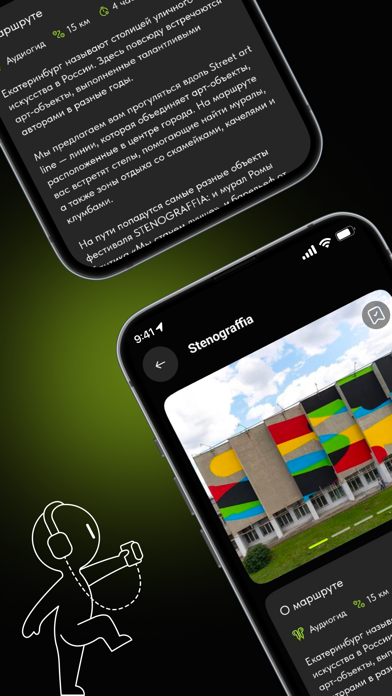 Urban Souls – Аудиогид Screenshot