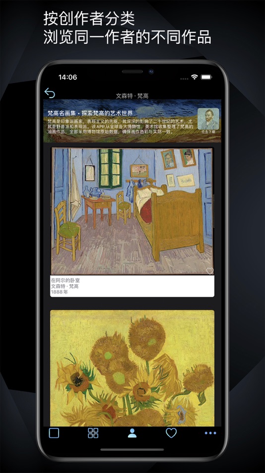 #7. 世界名画鉴赏 (iOS) 게시자: 继岩 孙
