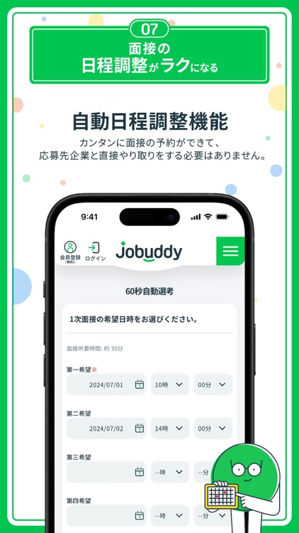 転職 なら求人アプリ ジョバディ-転職エージェント仕事探し screenshot-8
