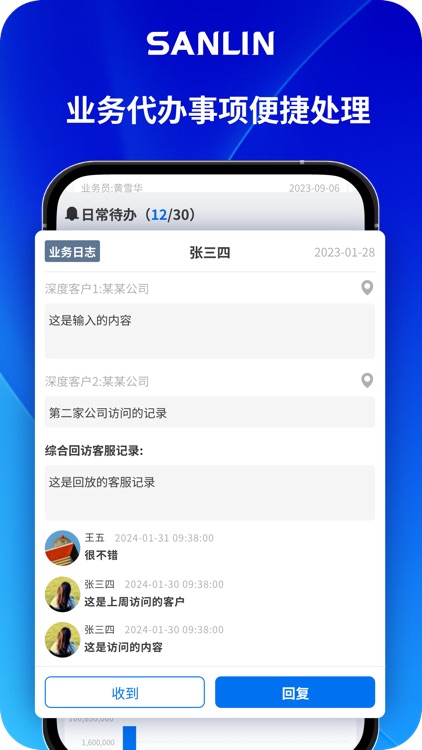 三麟