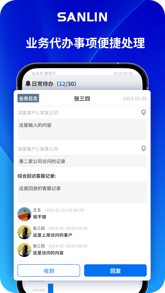 #2. 三麟 (iOS) 由: 三麟中泰(厦门)实业有限公司
