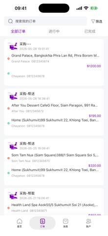 ShopThai screenshot