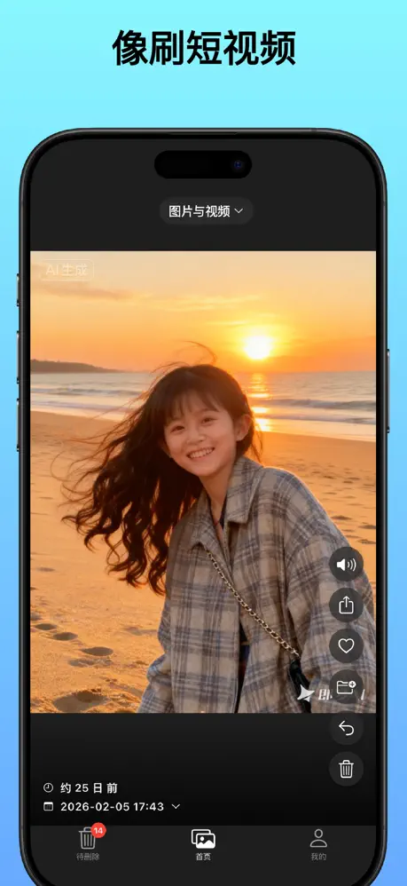 SwipeClean-相册整理与随机回顾 应用截图