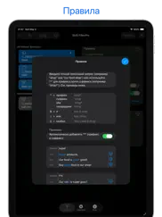 sms filterpro айпад изображения 3