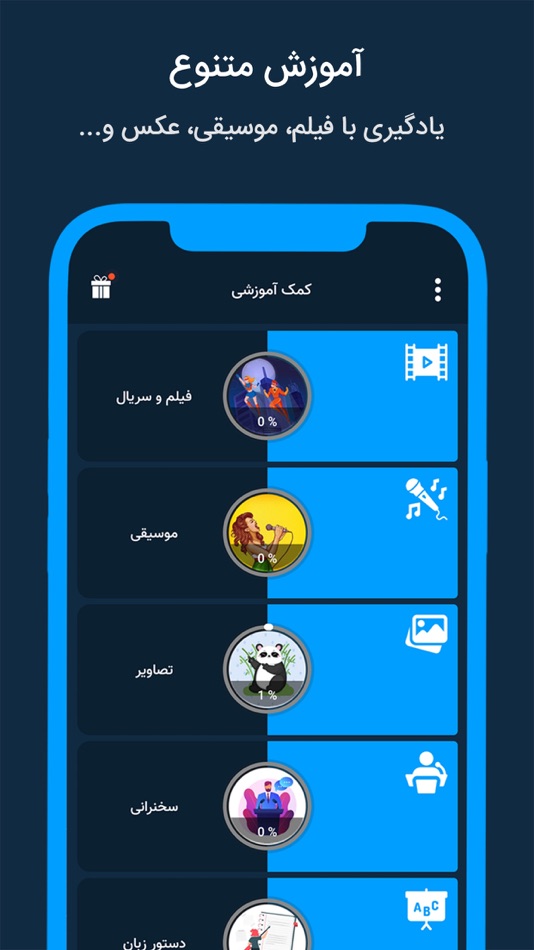 #2. آموزش زبان انگلیسی Expert (iOS) 由: Mehdi Reza Saadati