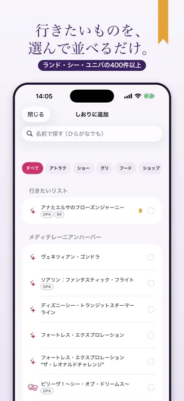 パークしおり TDL・TDS・USJの来園日記と出費 screenshot 2 of 5