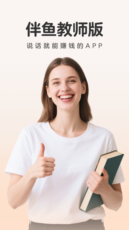 Palfish Teacher-English Tutor