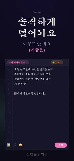 Dear. Nosy (AI Diary) screenshot 3
